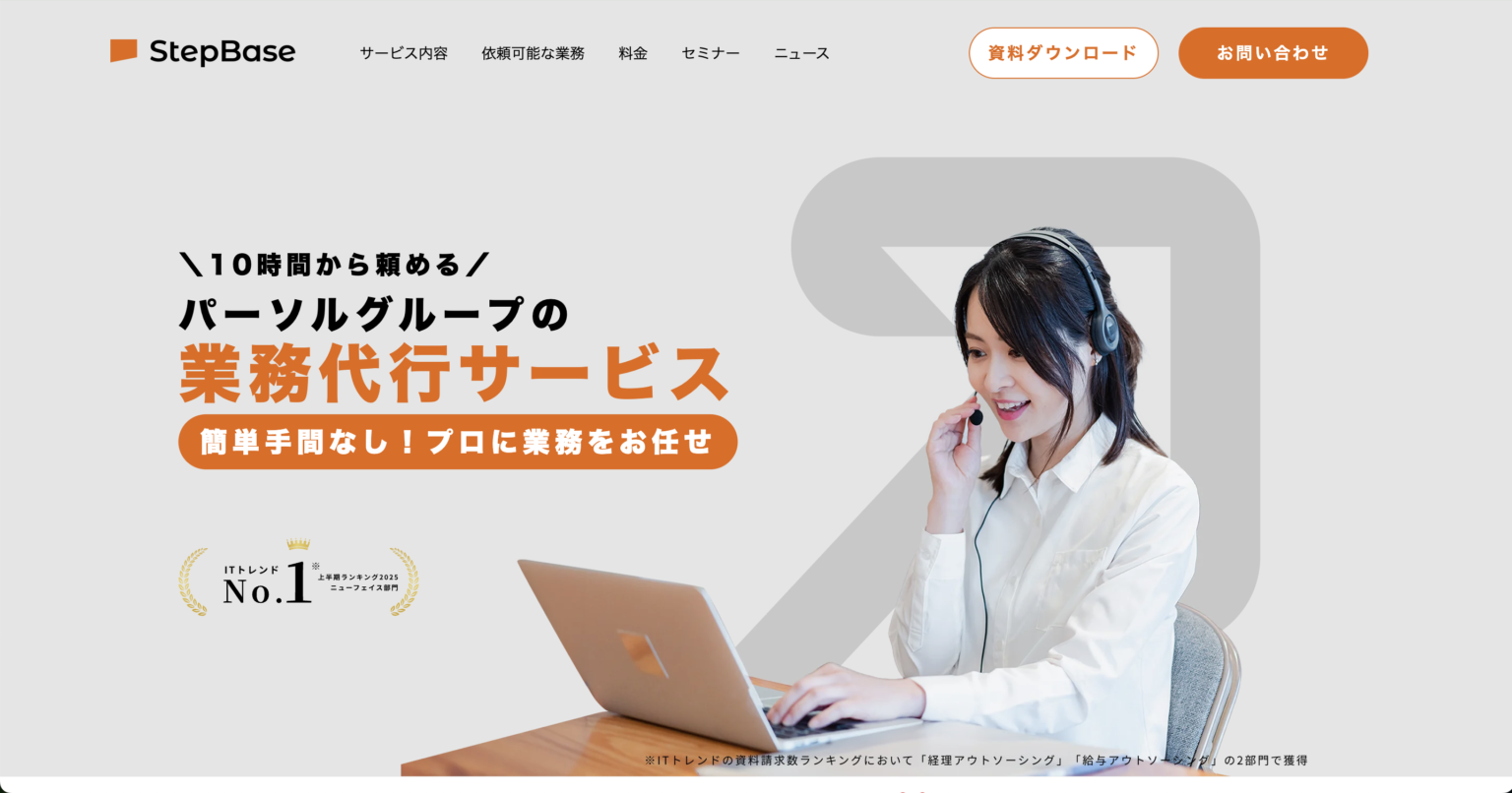 オンラインアシスタントおすすめ14選比較。費用相場から選び方まで解説 | slide lib（スライドリブ）｜BtoB資料ポータルサイト