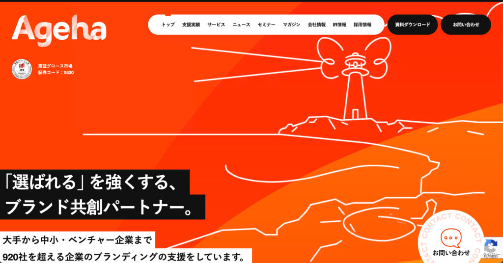 ブランディング会社おすすめ20社比較。タイプ別の選び方と費用相場を