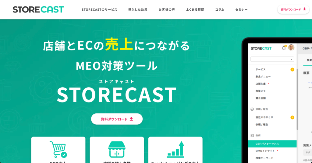 Meo❄️即購入OKページ 新規客を逃さない！】Googleマップで選ばれる