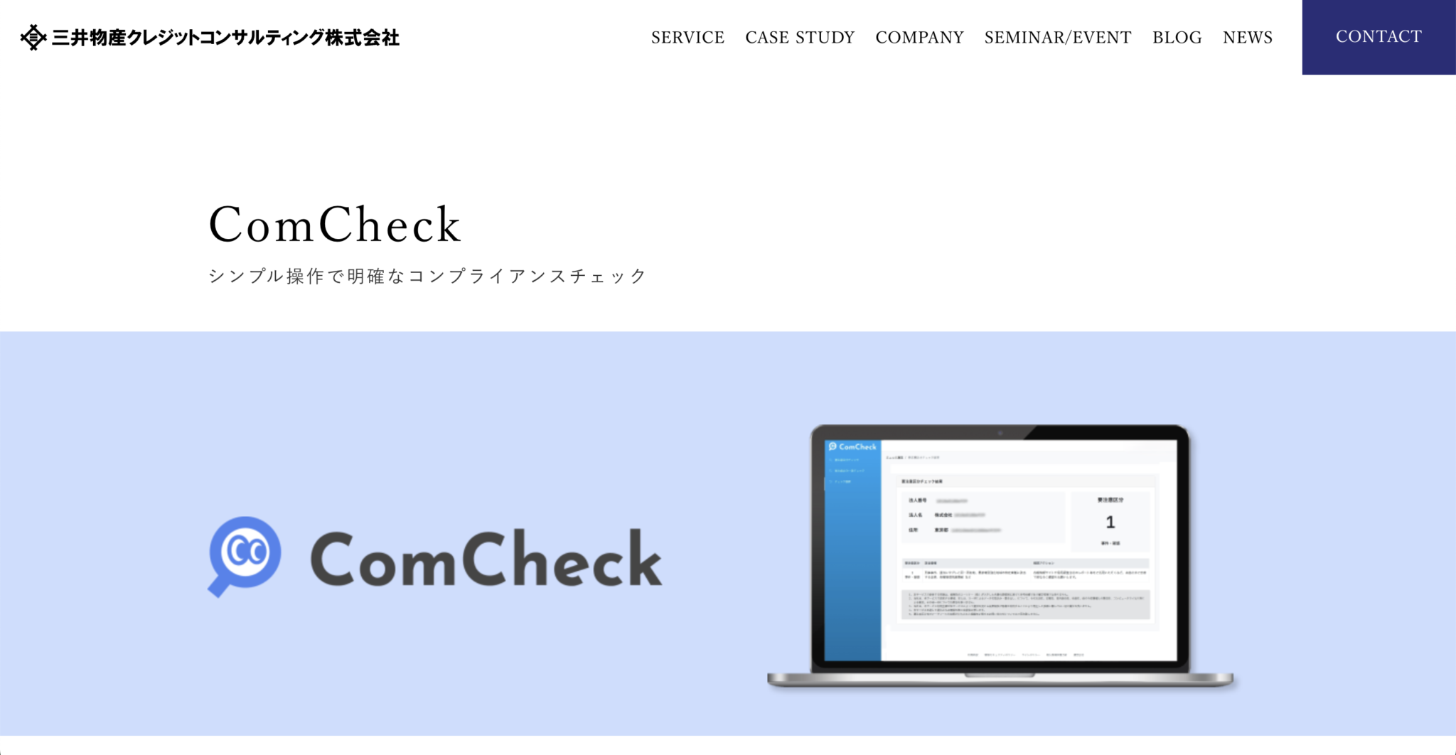 反社チェックツールおすすめ13選比較。3タイプ別の選び方と費用相場を解説 | slide lib（スライドリブ）｜BtoB資料ポータルサイト