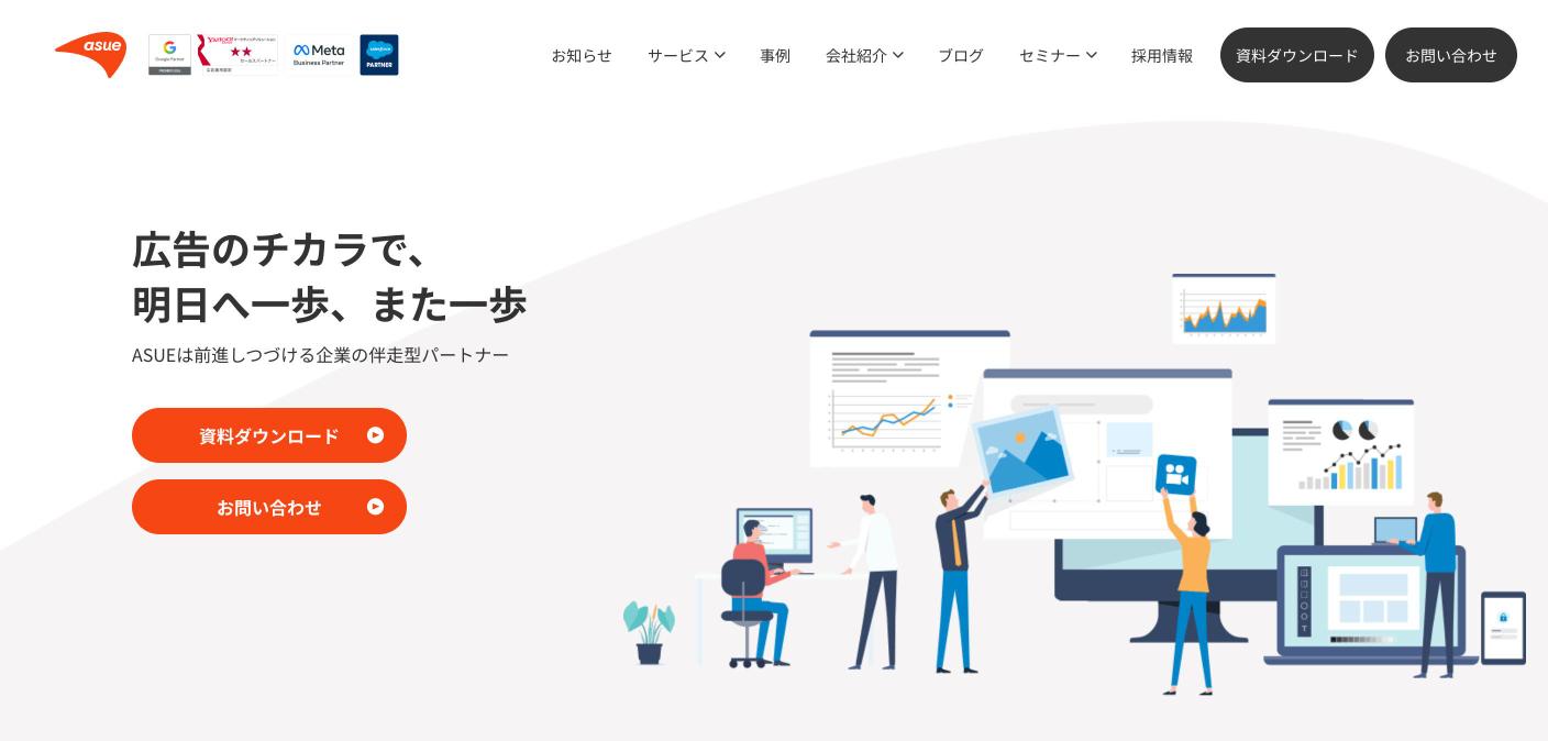 ASUE株式会社