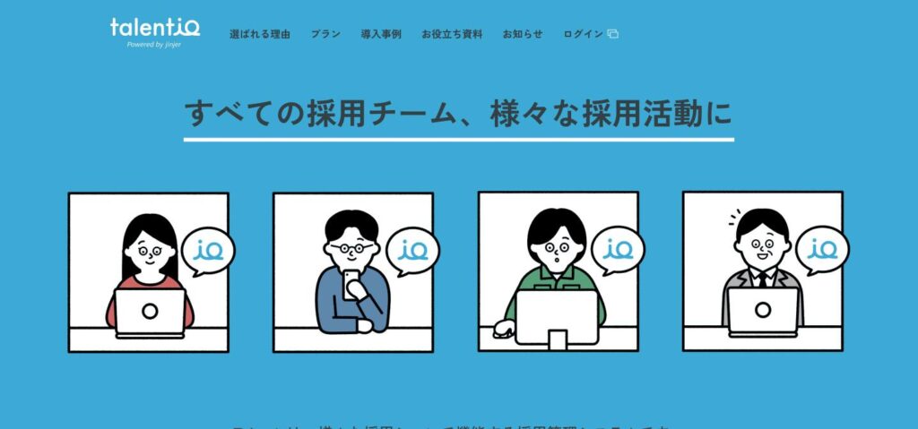 Talentioのトップページ