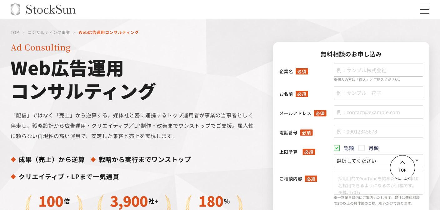 StockSun株式会社
