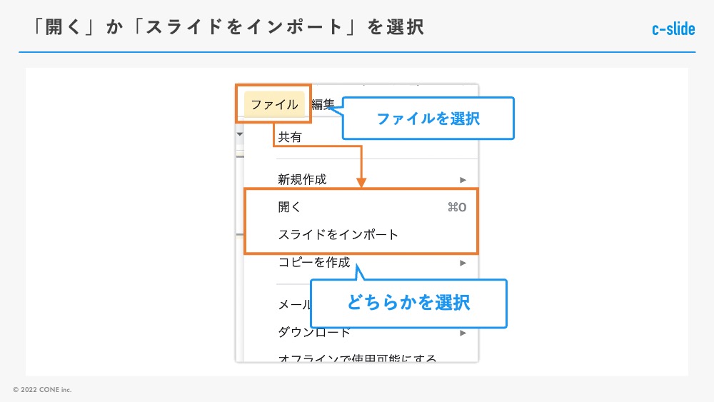 どちらかを選択