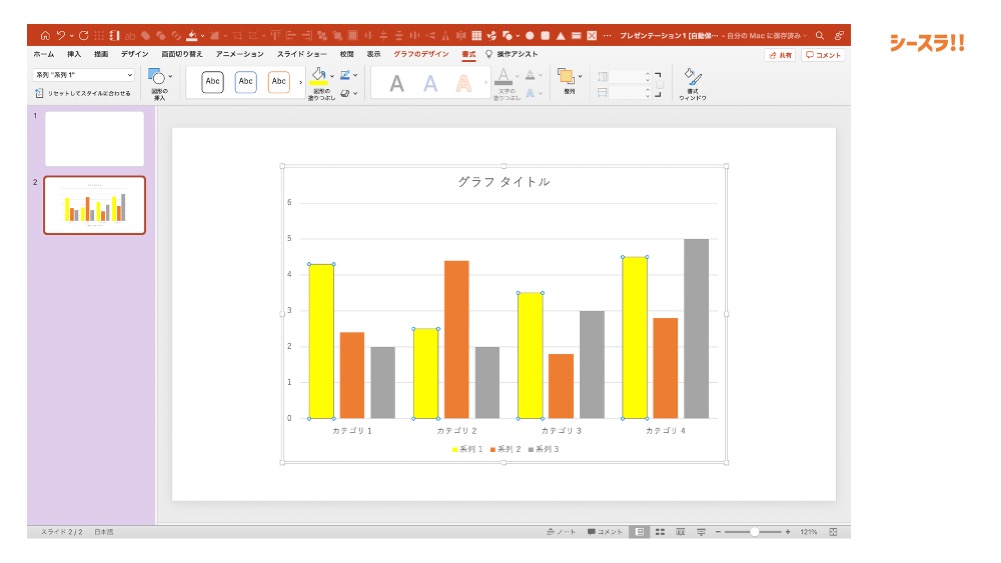 パワポ グラフ 作り方