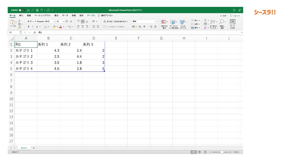 パワポ グラフ 作り方