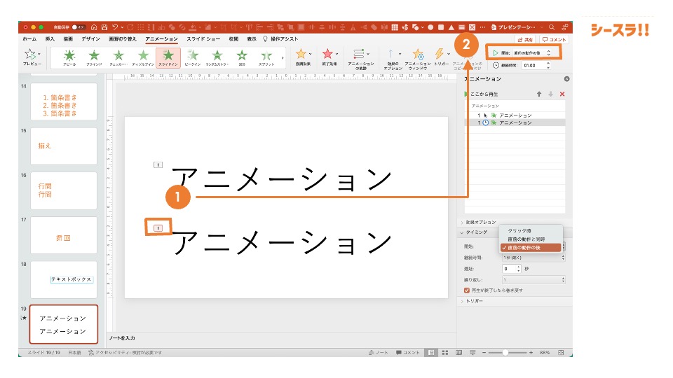 連続して自動再生