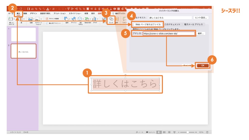 リンクの設定