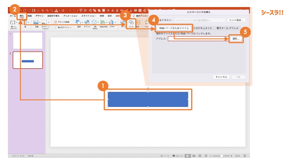 他のファイルのリンクの設定方法