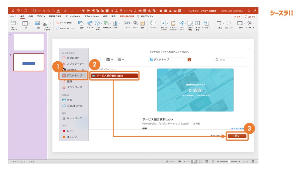 他のファイルのリンクの設定方法