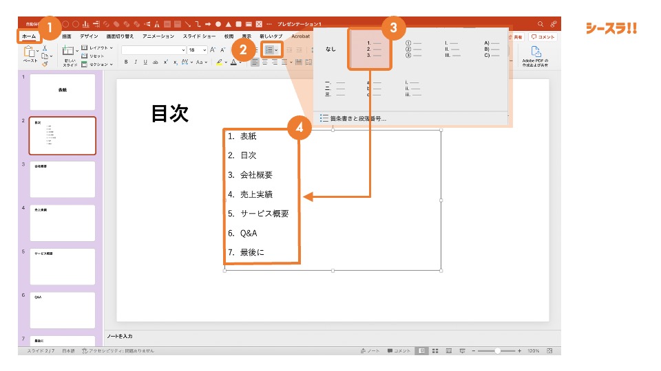 数字の追加