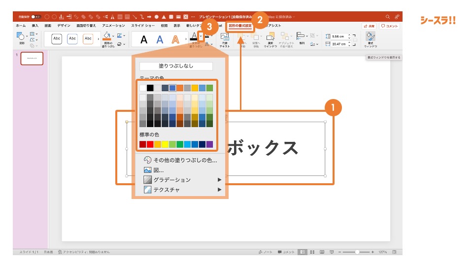 文字の塗りつぶし