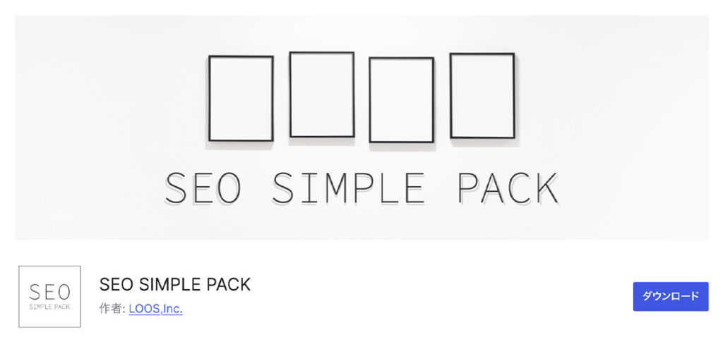 SEO SIMPLE PACK