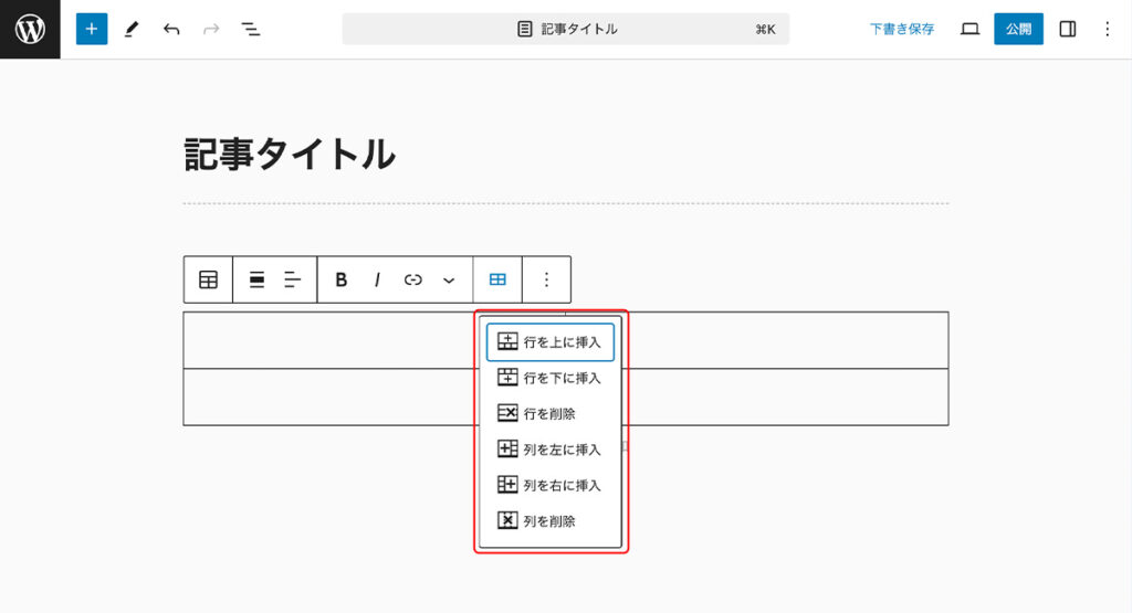 ドロップダウンから実行したいアクションを選択