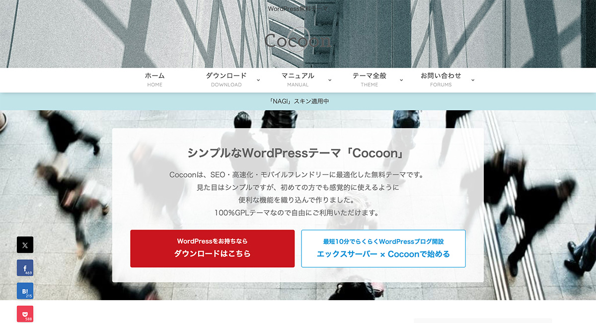 cocoonデモ