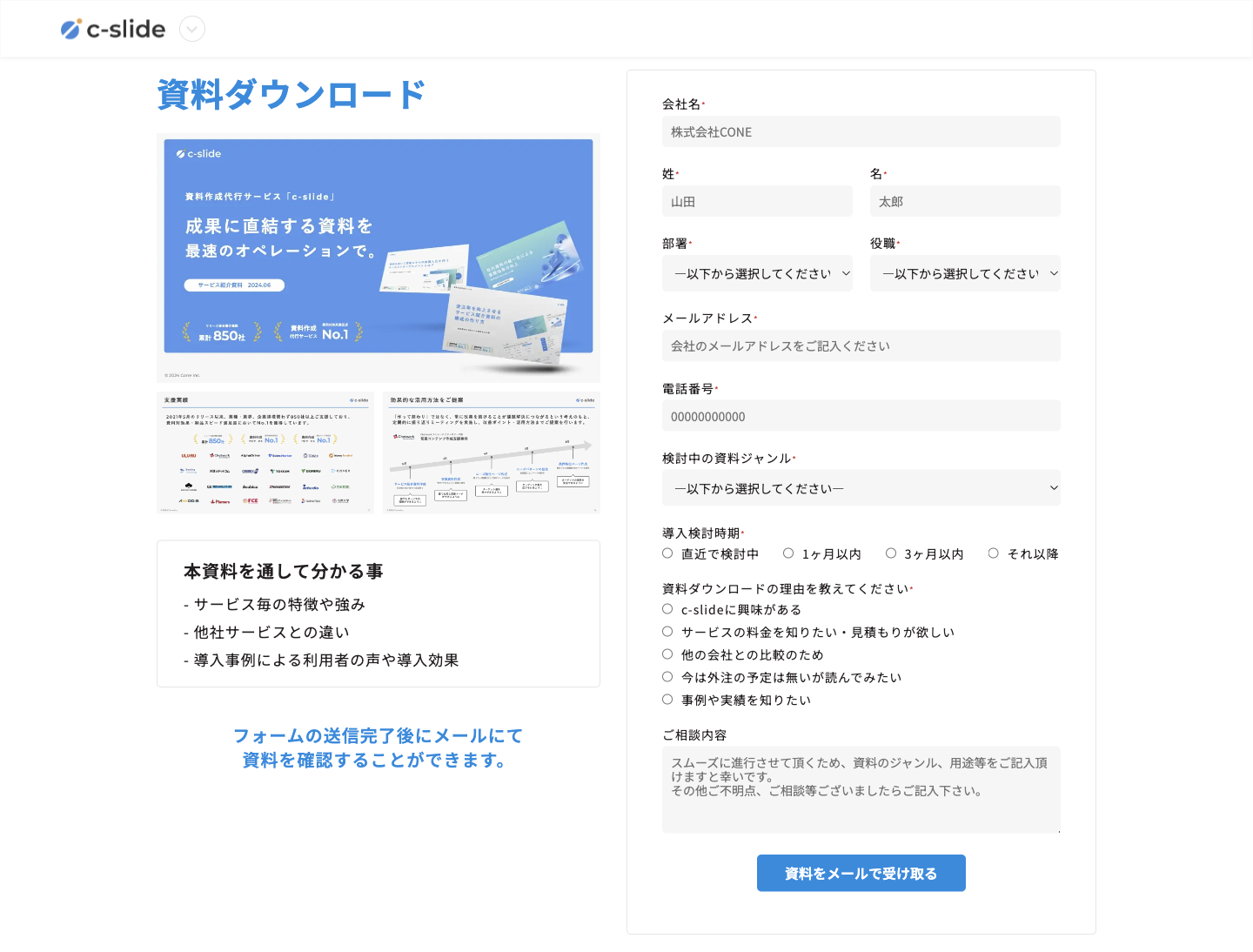 例 の ダウンロード