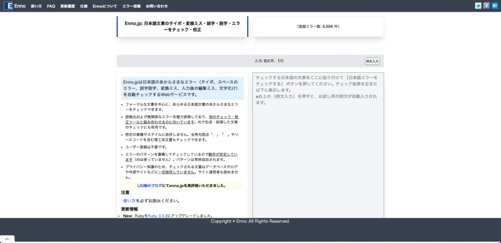 ennoのサービスページ