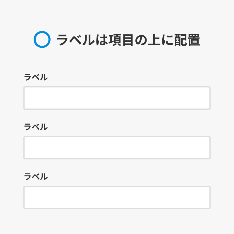 入力フォームのデザイン・UX改善ポイント20選！図解・作例付きで解説