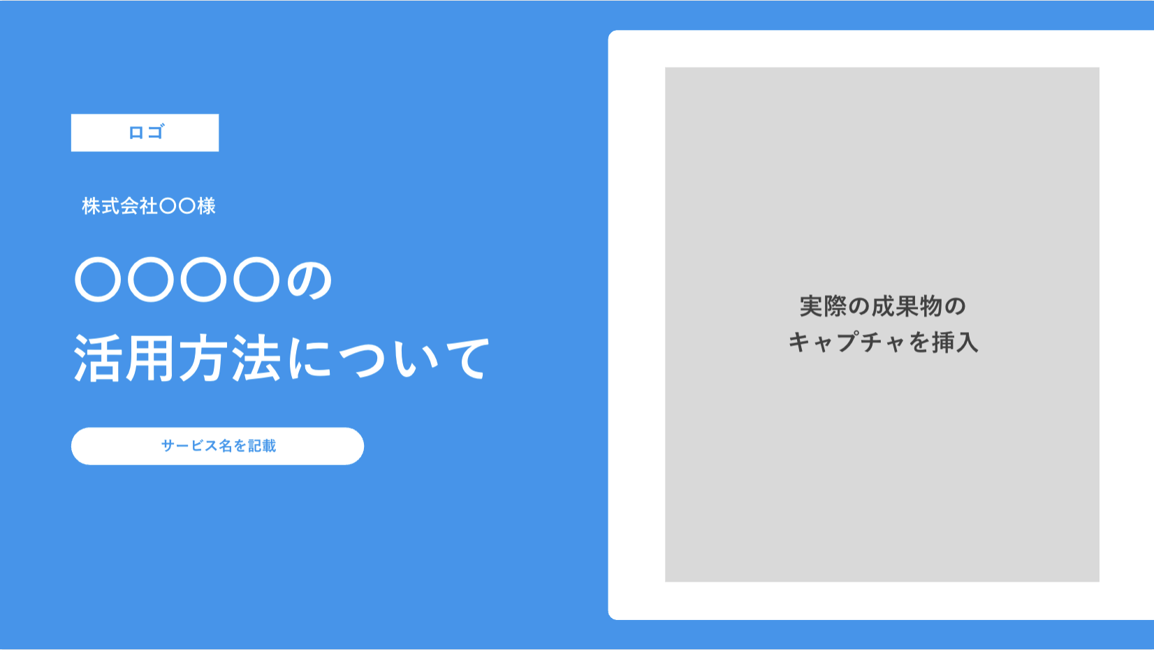 納品資料 テンプレート