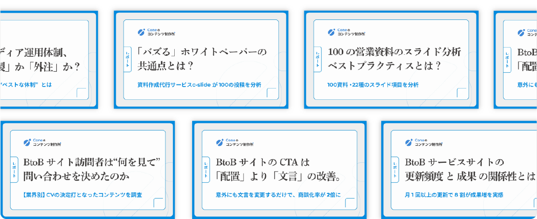 お役立ち資料一覧