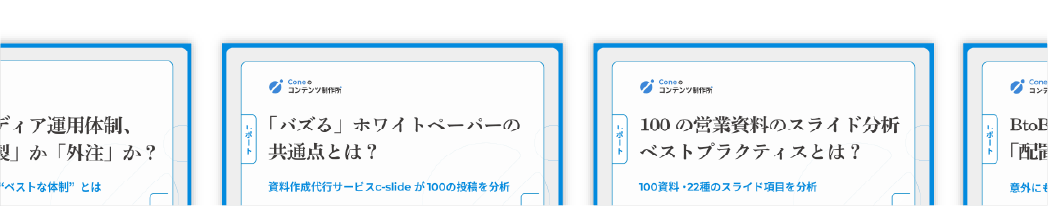 お役立ち資料一覧